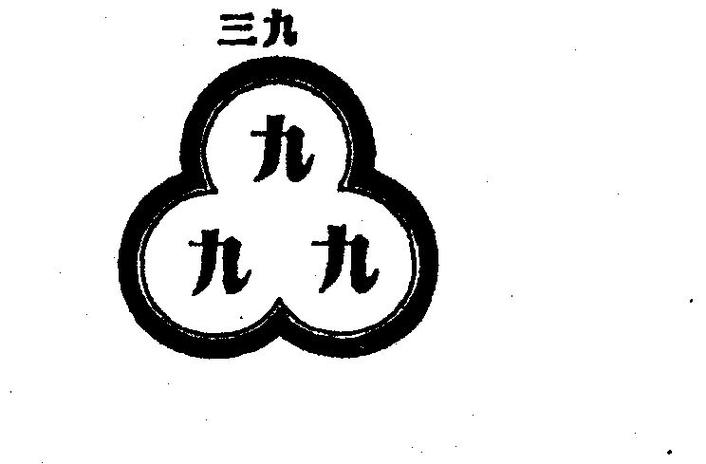 三九中文网