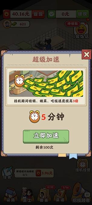 真香大饭店赚钱小游戏
