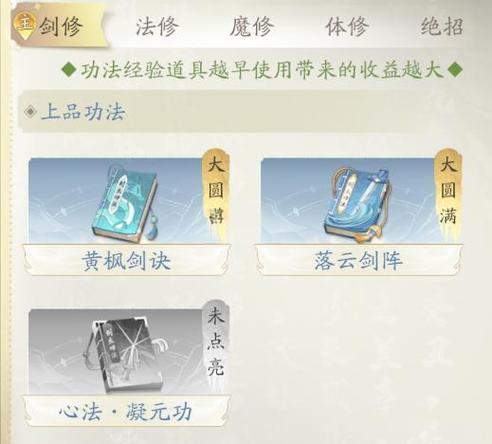 凡人修仙传修仙阶段划分