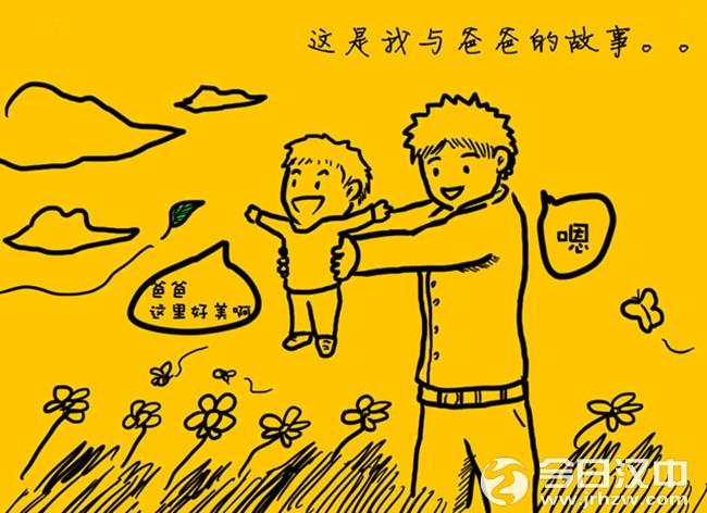 父亲永远是父亲(续集)