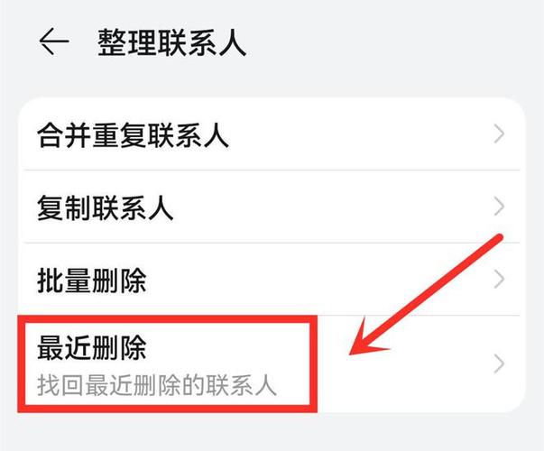 恢复出厂设置把联系人删掉了
