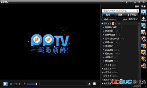 pptv免费会员领取2019