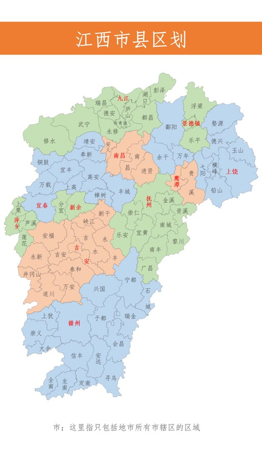江西省行政区划一览表
