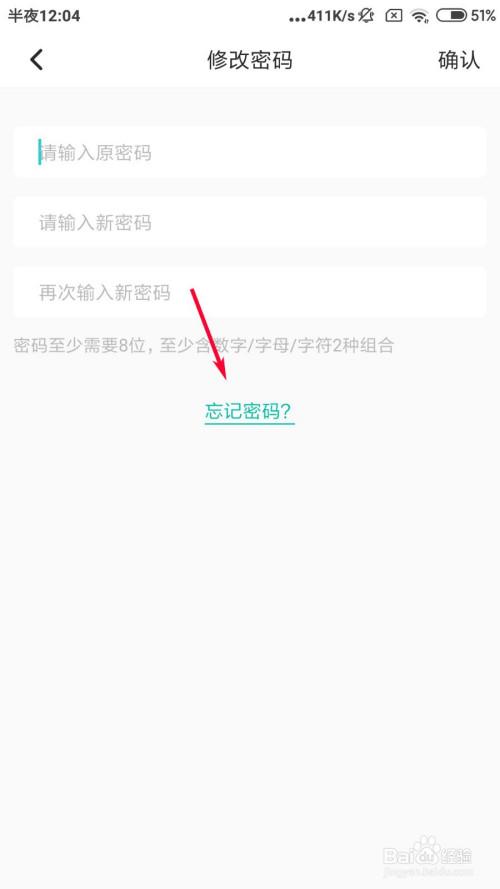 soul可以设置密码吗