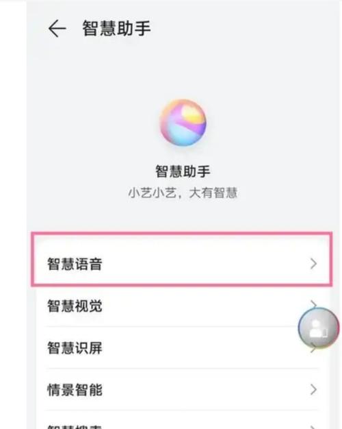 华为小艺叫放歌没反应