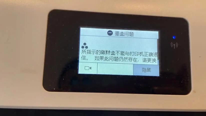 惠普打印机黑墨打印不出来