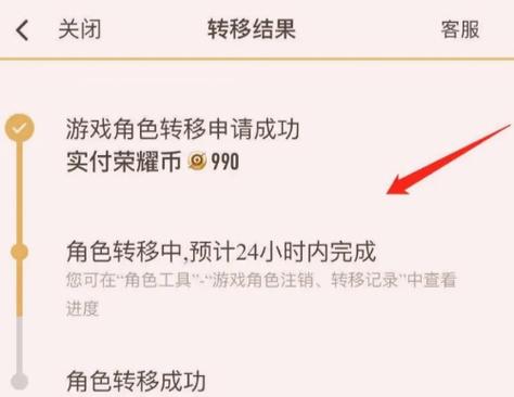 微信王者荣耀账号怎么转移