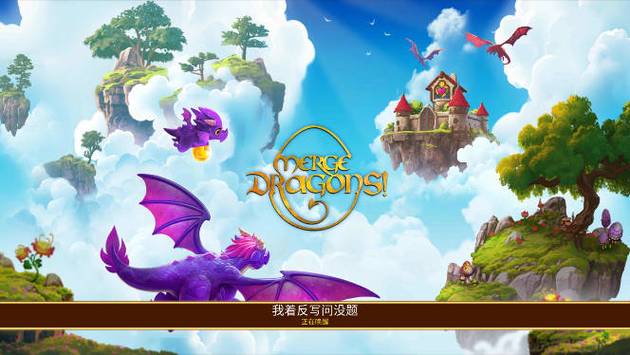 合成龙之地无限钻石版最新版本更新