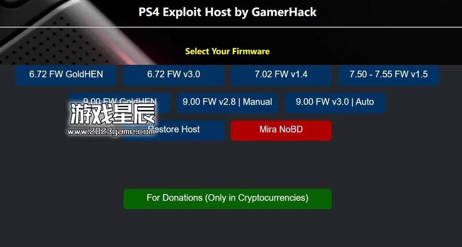 ps4最新固件是什么