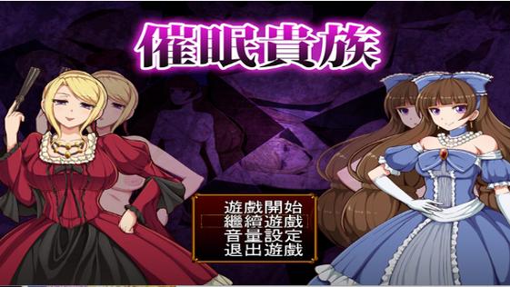 催眠控制类RPG游戏最新版本更新内容