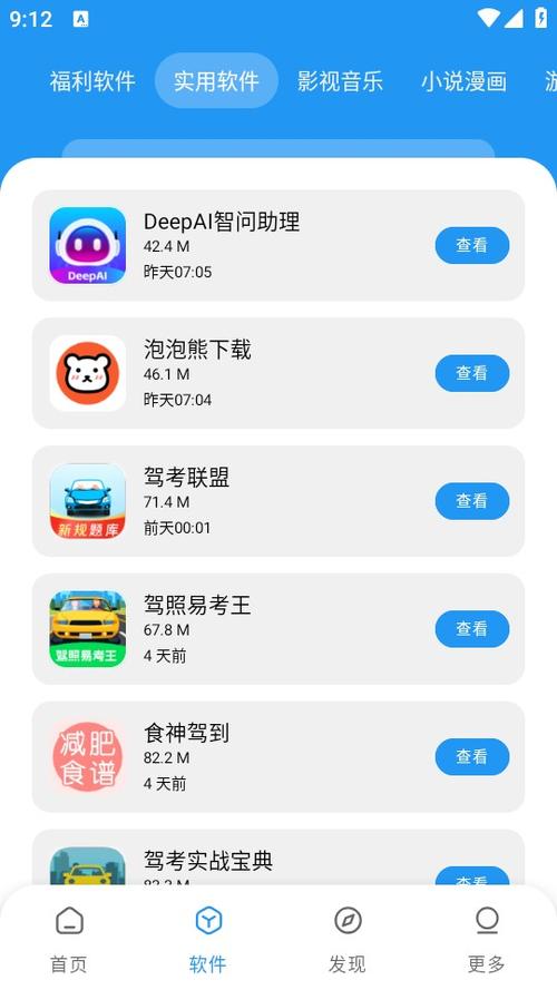 小七软件库6.0.2免费版