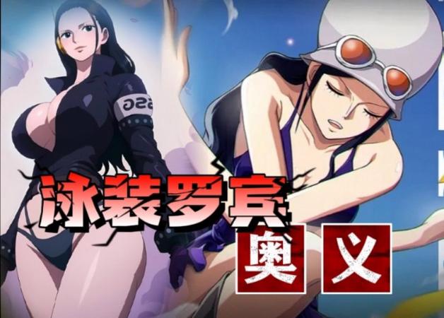 海贼王的假期4.0