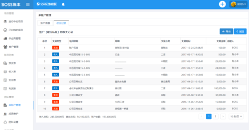 小黑盒绑定多个账号