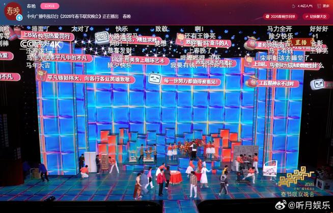什么是B站春晚
