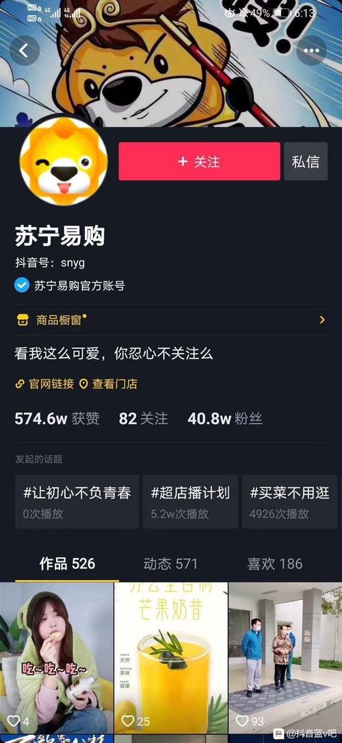 开通蓝V的利弊