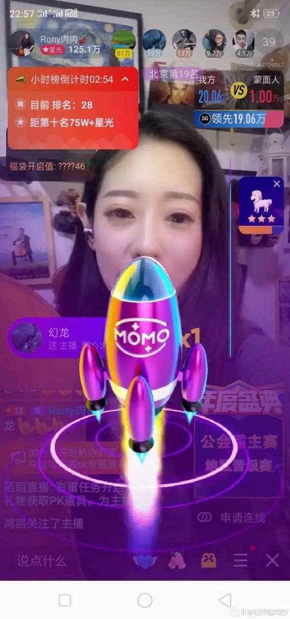 陌陌怎么看送礼物记录