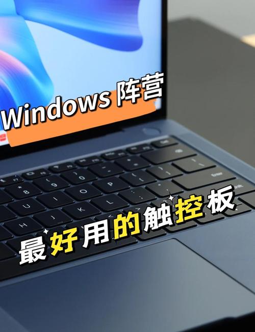 华为电脑如何关闭触摸板