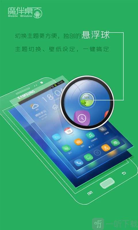 魔伴桌面有什么用