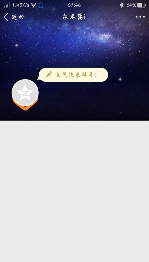 QQ空间留言空白