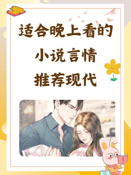 男主大女主很多现言小说