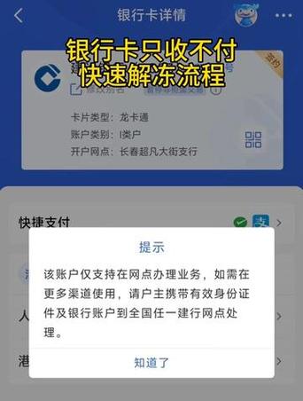 建行怎么解除绑定账户关系
