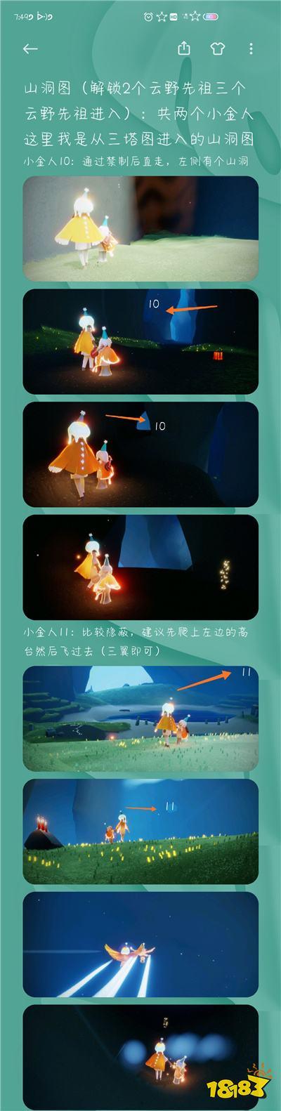 Sky光遇云野光之翼在哪获得