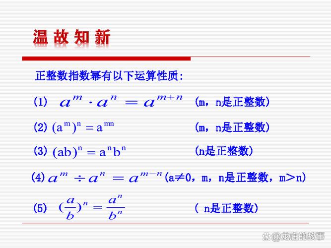 负次方怎么计算