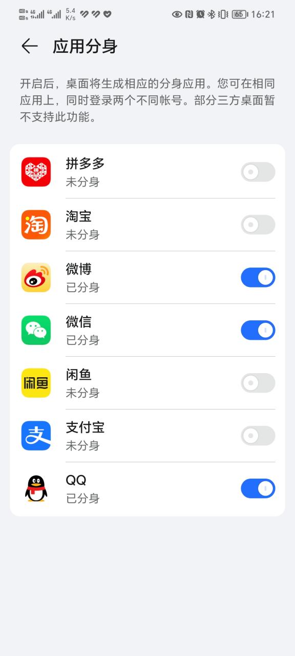 荣耀9x有没有应用双开功能