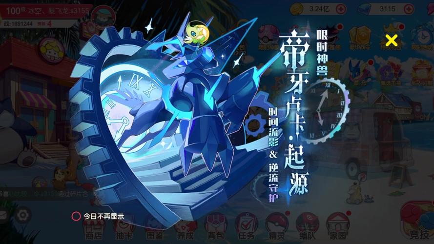 口袋觉醒