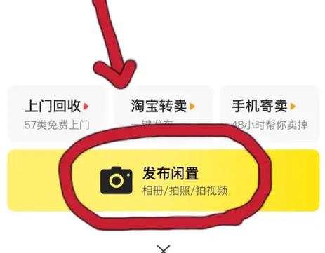 放闲鱼上如何放链接