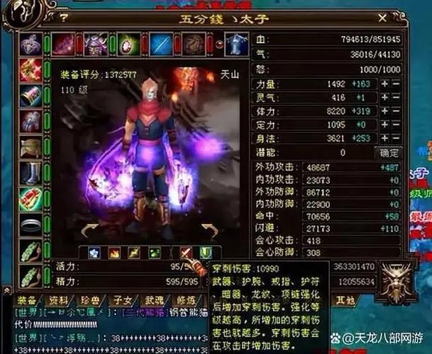 天龙八部全5能一进阶吗
