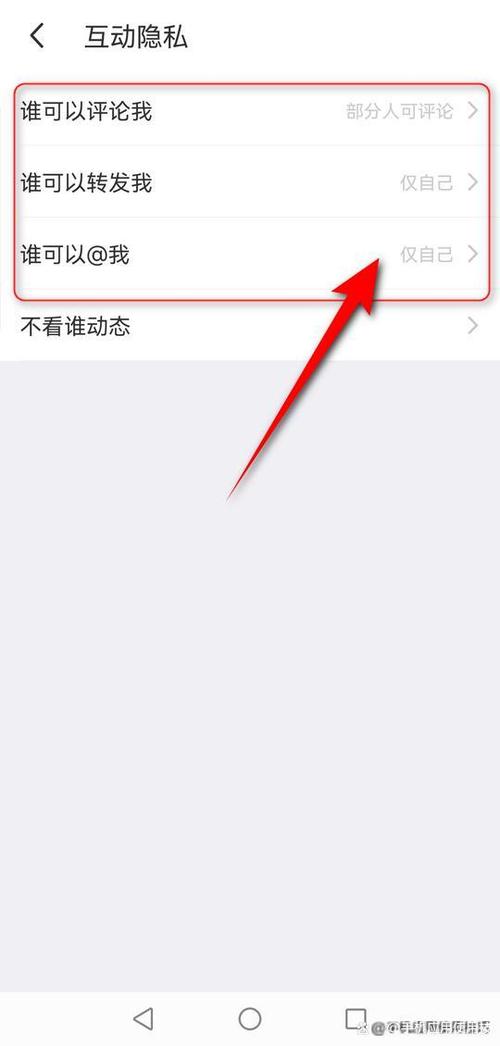 陌陌好友隐身