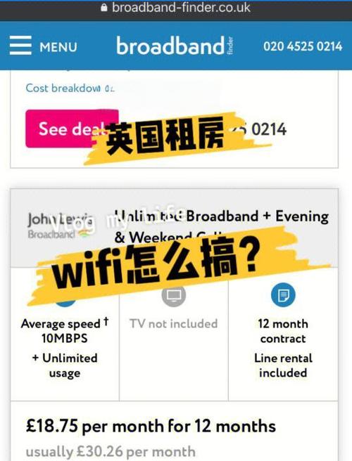 租房子wifi怎么弄划算