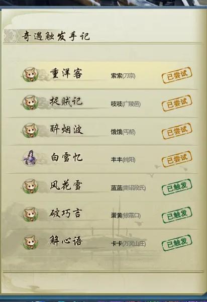 剑网3举报几次才会禁言