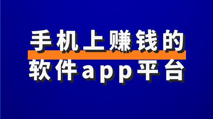最稳定赚钱的5个平台