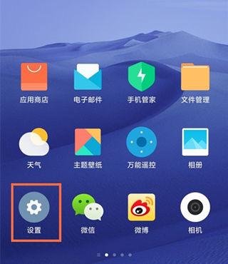 小米负一屏快捷功能怎么设置