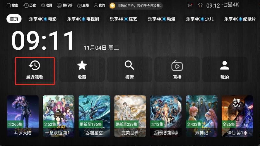免费高清电视盒子软件