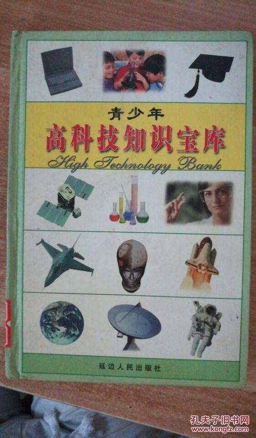 电脑知识