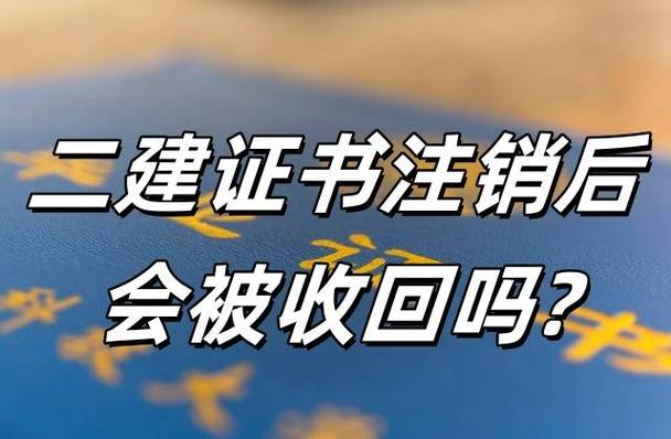 注册证注销后重新注册