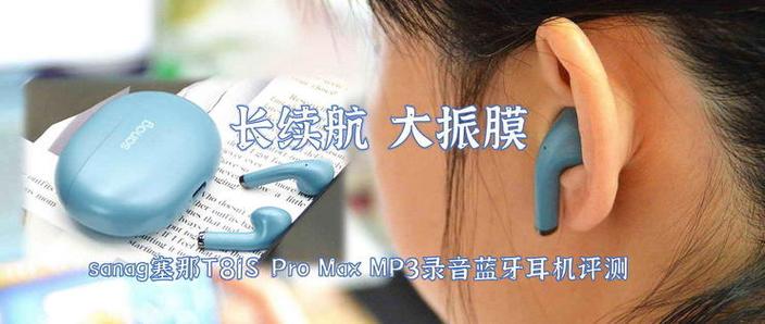 蓝牙耳机录音有延迟