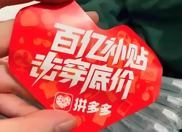 拼多多买东西付款流程
