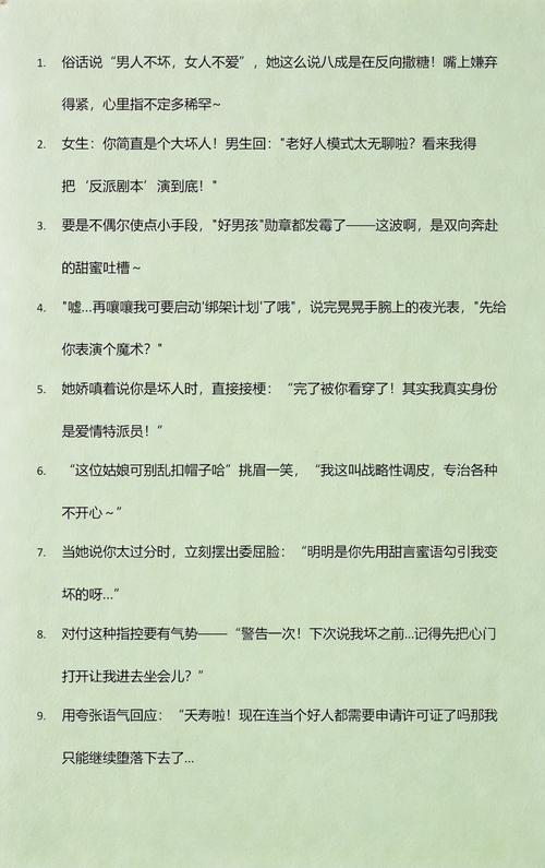 我是坏人怎么幽默回复