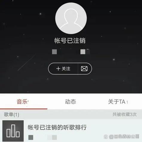 qq音乐注销需要几天完成