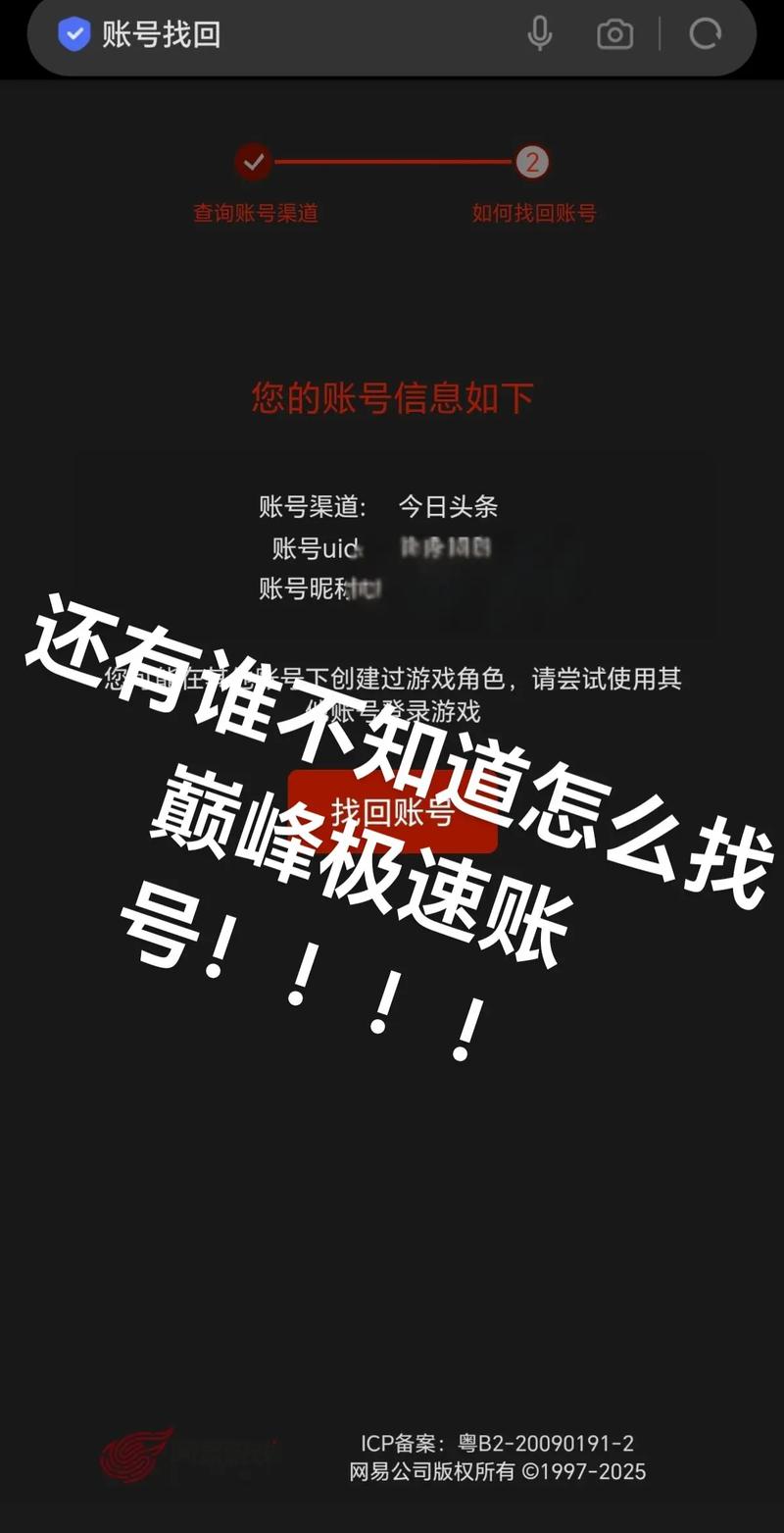 小米渠道服巅峰极速