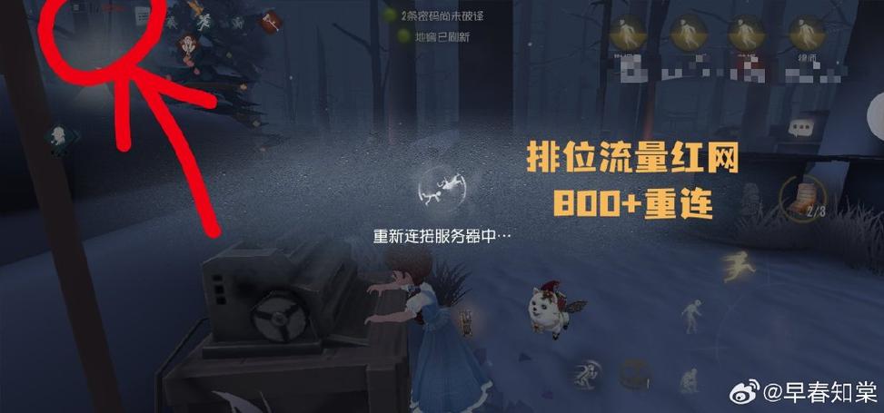 第五人格画面卡住不动