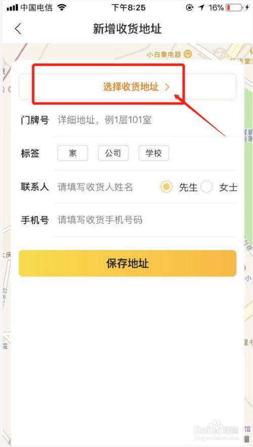 美团外卖怎么定位到别的地方