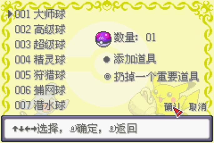 究极绿宝石5.5模拟器