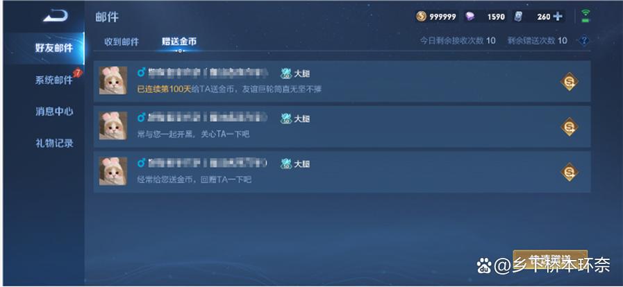 王者荣耀如何关闭礼物赠送
