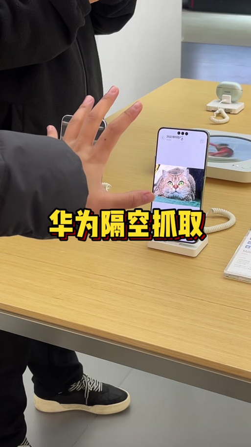 华为手机抓取屏幕