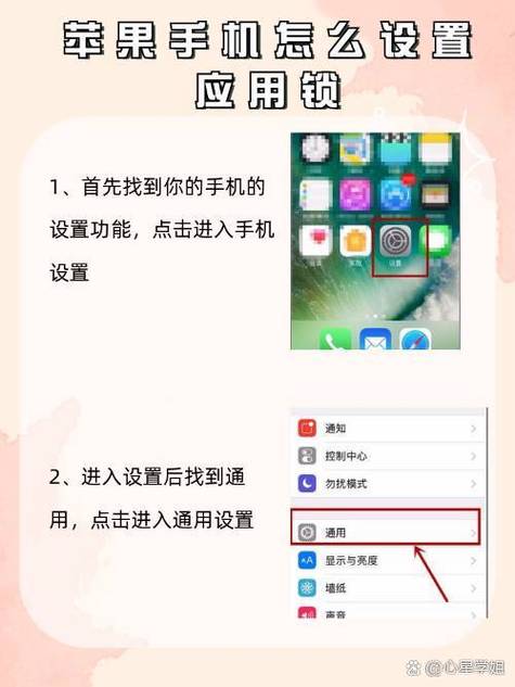 找手机设置